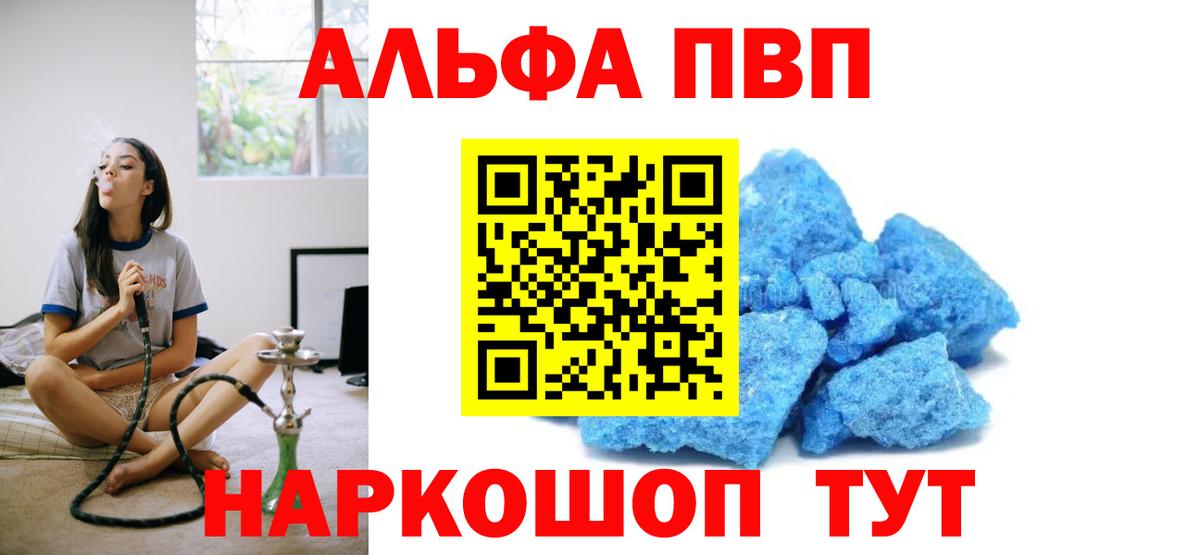 Alfa_PVP крисы CK  Вход с VPN  APVP Соль  А ПВП СК  A PVP  Свободный 