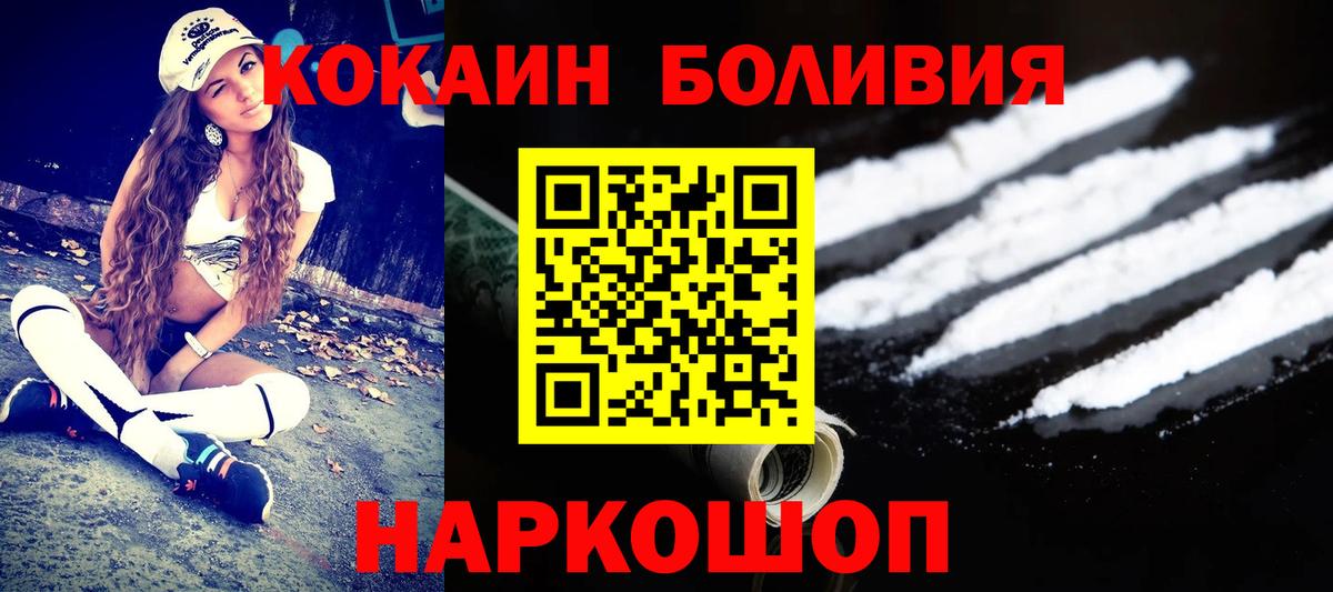 закладка  КОКАИН 98%  Вход с VPN  Кокаин  Свободный  КОКАИН Колумбийский 