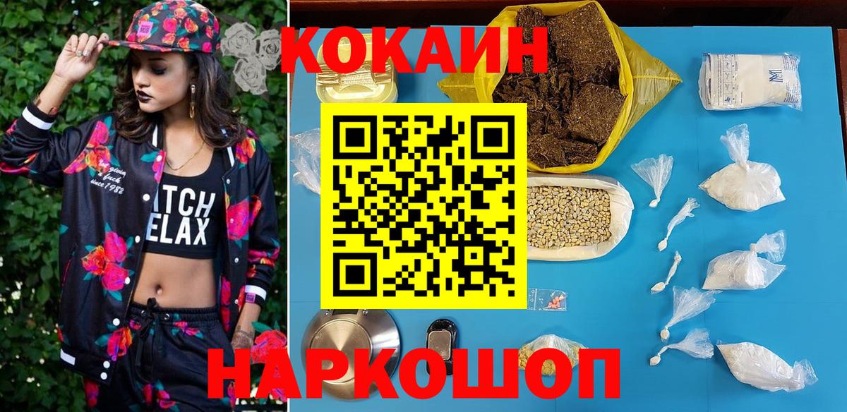 Кокаин Fish Scale Свободный