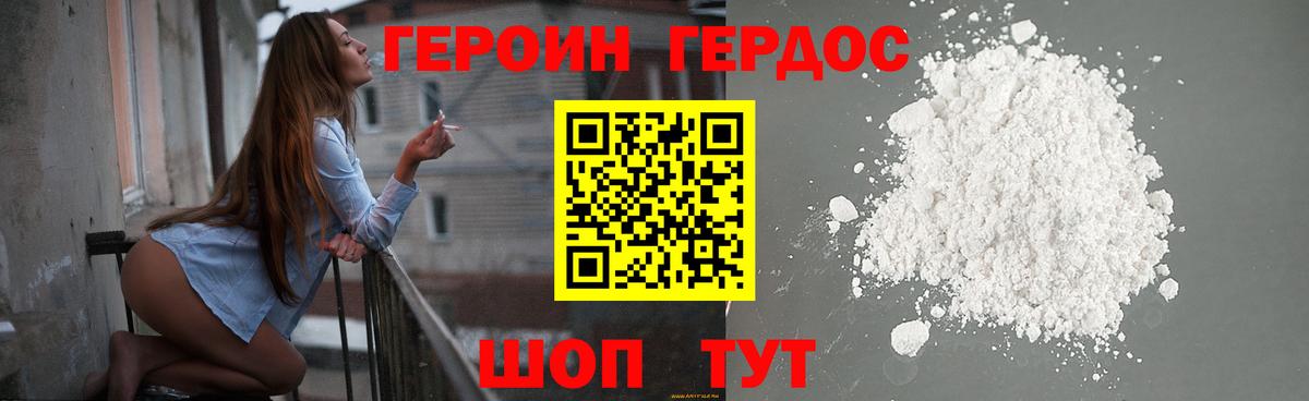 ГЕРОИН афганец  Вход с VPN  Свободный 