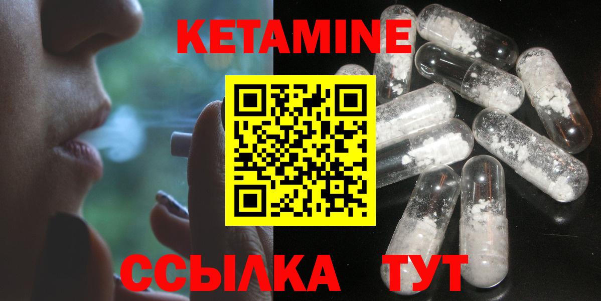 Свободный  площадка формула  Вход с VPN  КЕТАМИН VHQ  КЕТАМИН VHQ 