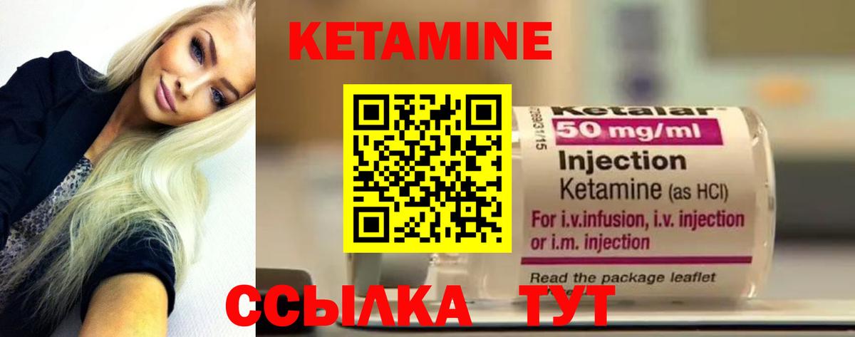 КЕТАМИН ketamine Свободный