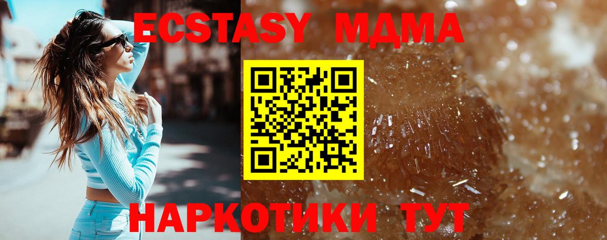 МДМА  МДМА молли  Вход с VPN  Свободный 