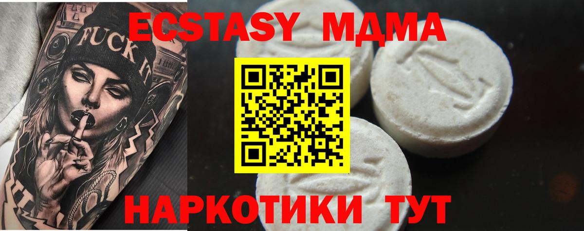 МДМА молли Свободный