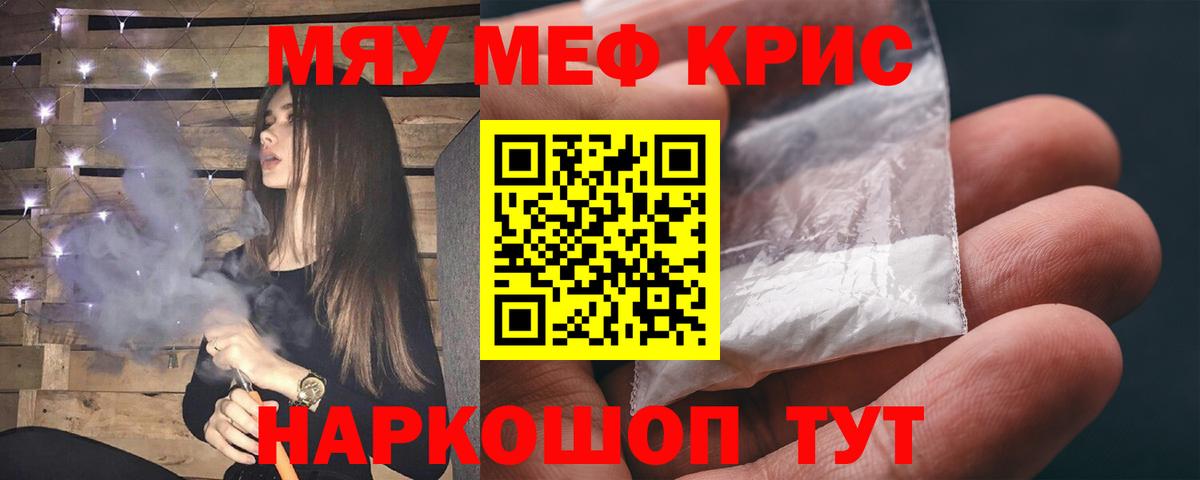 Меф mephedrone  Вход с VPN  МЕФ мука  Свободный 