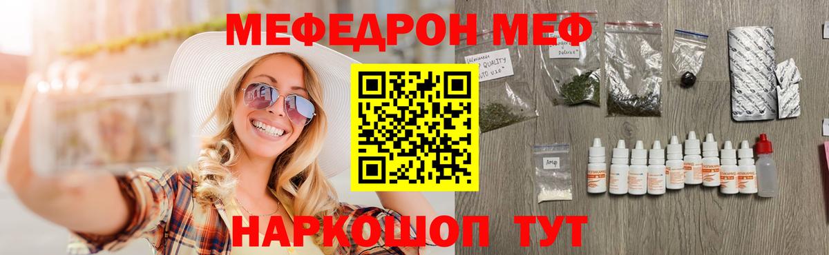 Меф мука Свободный