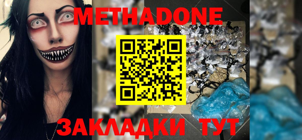 МЕТАДОН мёд  Вход с VPN  Свободный 