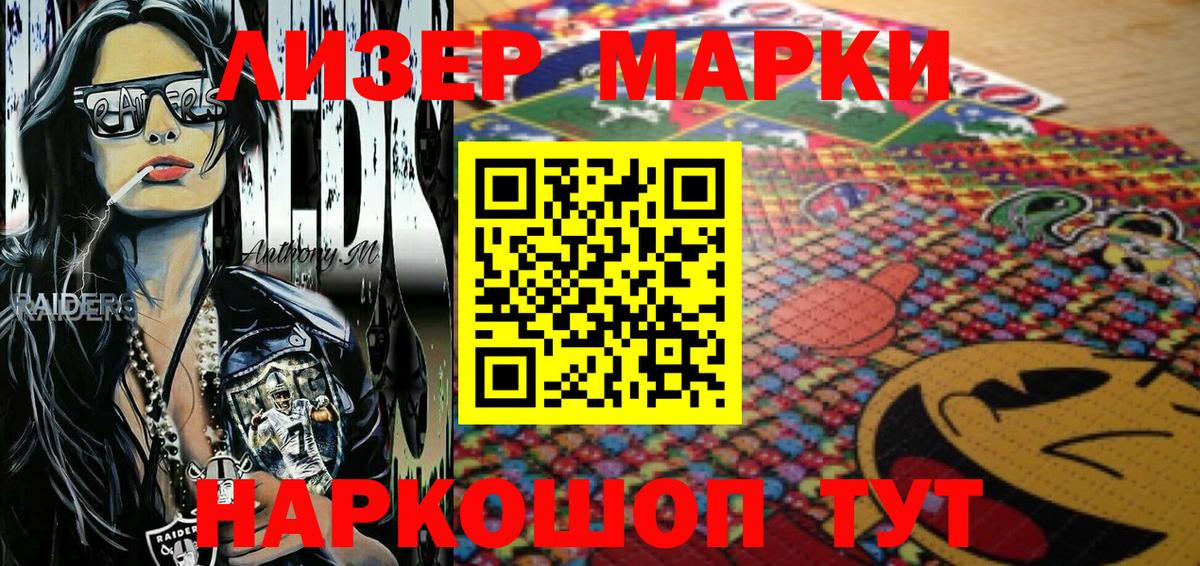 Свободный  Марки N-bome 1500мкг  Вход с VPN 