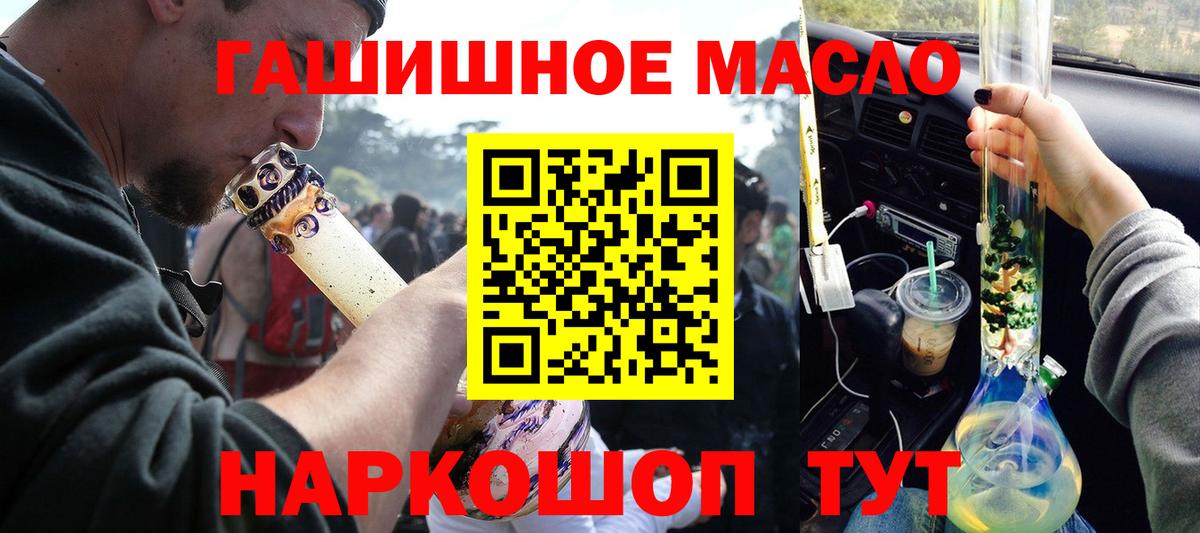 ТГК жижа Свободный